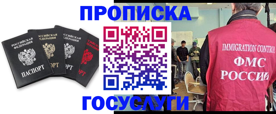 временная регистрация в квартире в Лермонтове