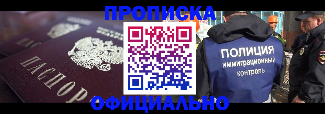 временная регистрация надежно в Лермонтове