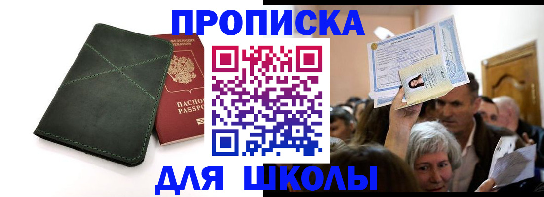 временная регистрация в квартире в Лермонтове