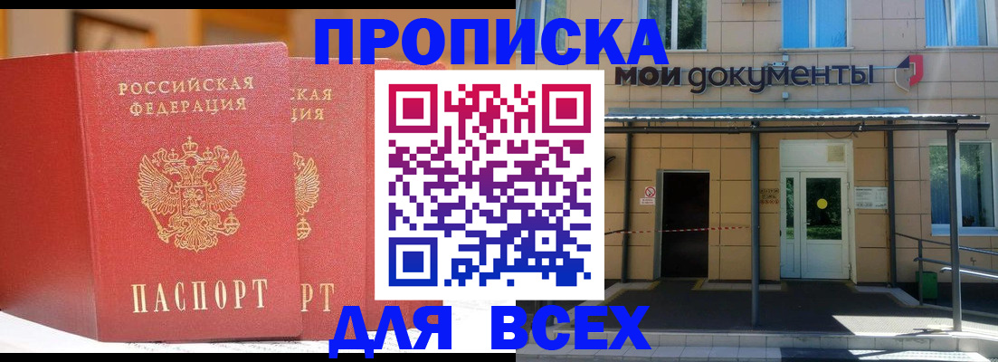 прописка ребенка в Лермонтове